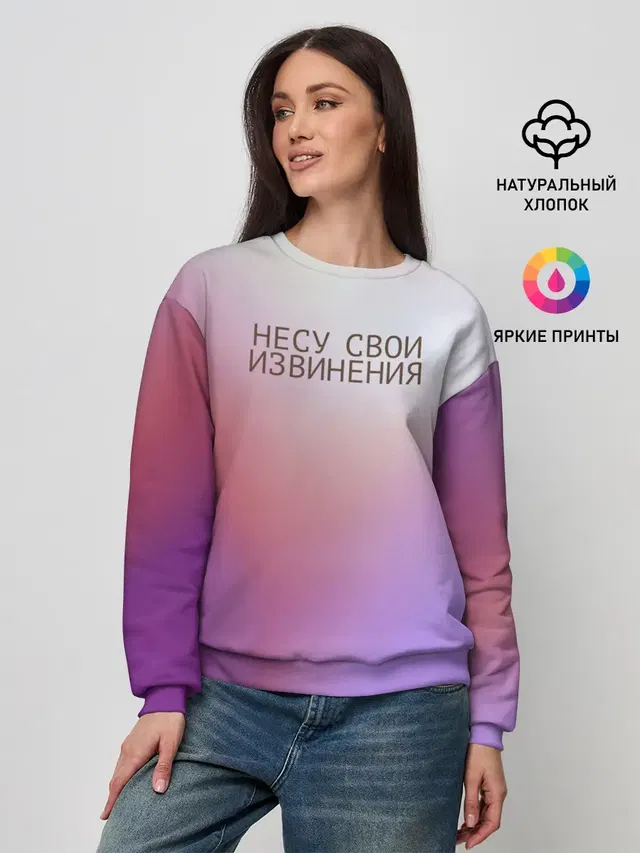 Женский свитшот
