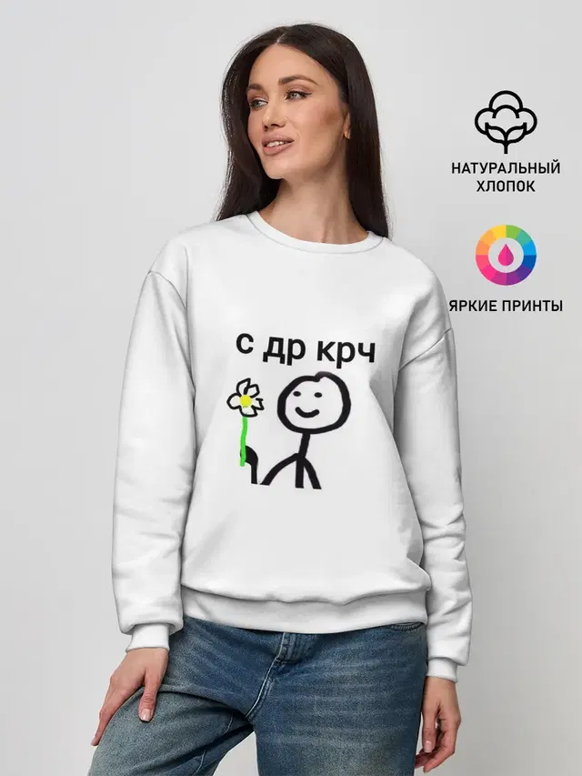 Женский свитшот