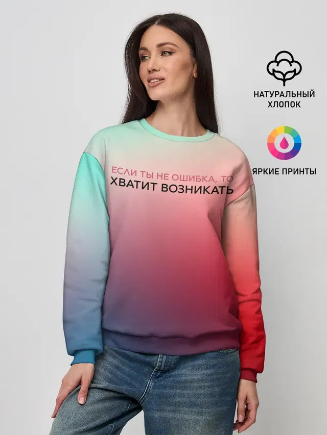 Женский свитшот