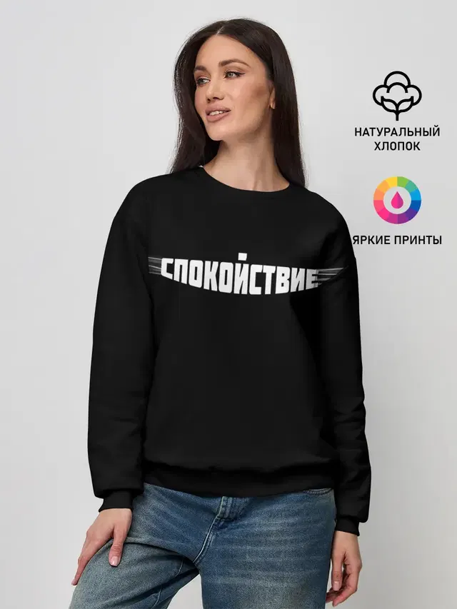 Женский свитшот