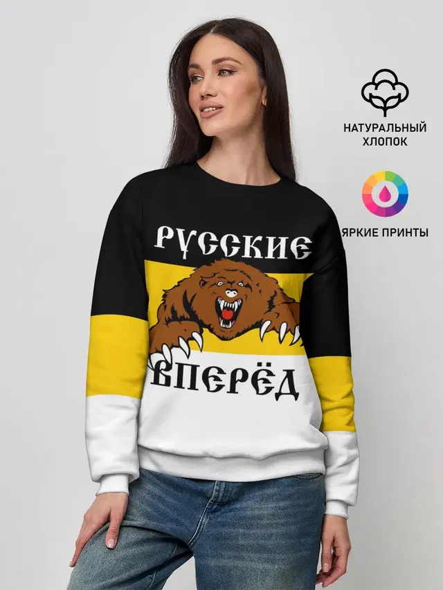 Женский свитшот