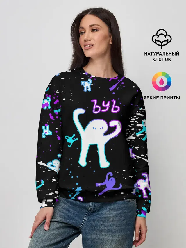 КОТ ЪУЪ СЪУКА | NEON