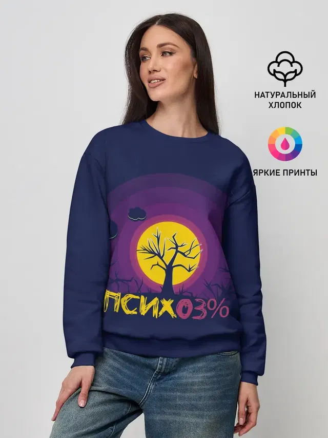 Женский свитшот