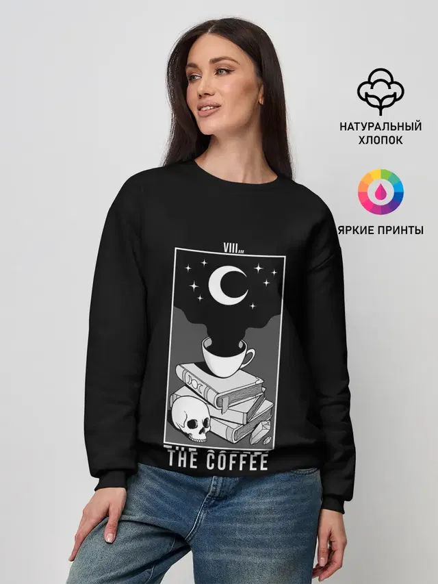 The Coffee. Occult