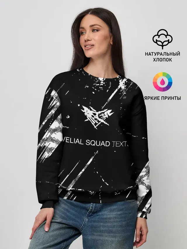 Velial Squad