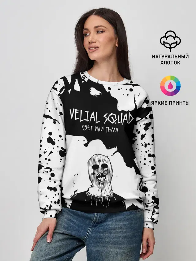 Velial Squad свет или тьма,