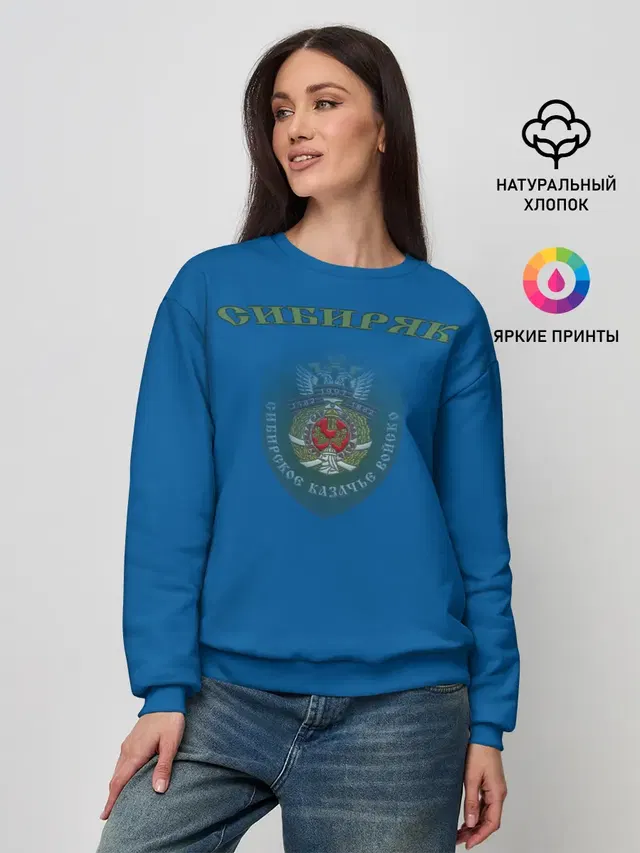 Женский свитшот