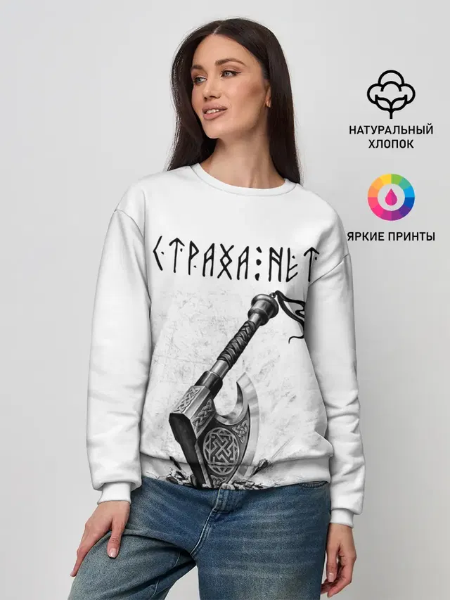 Женский свитшот
