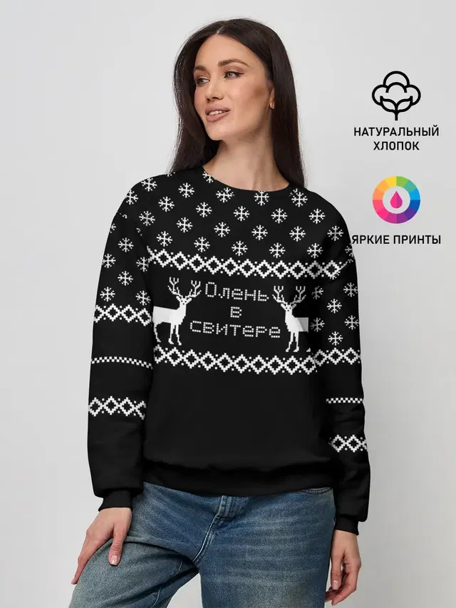 Женский свитшот