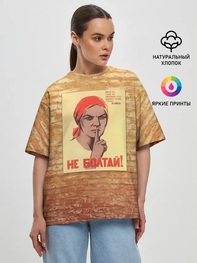 Женская футболка оверсайз