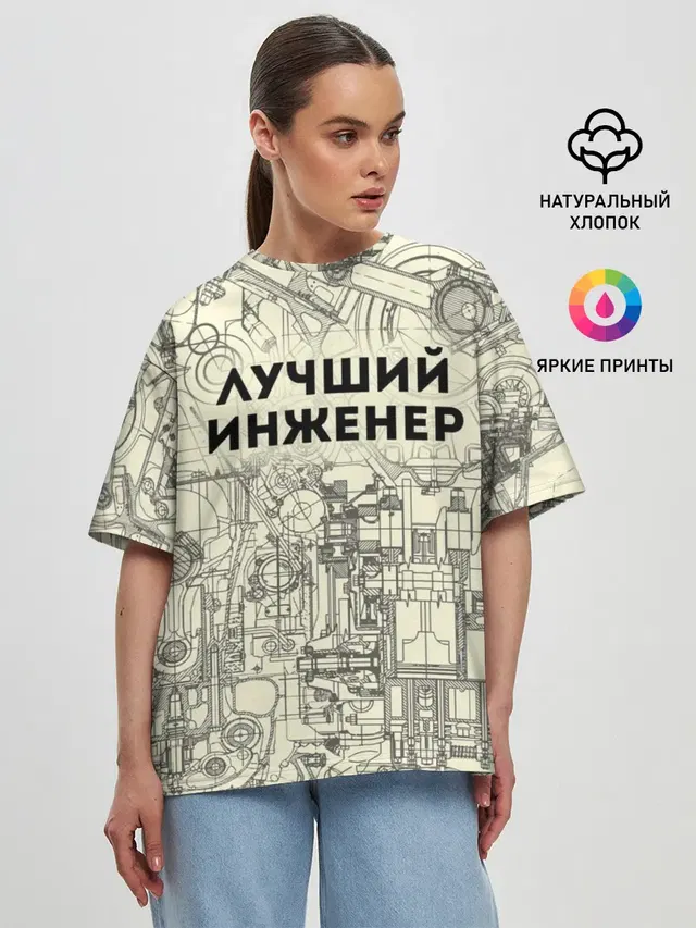 Лучший инженер