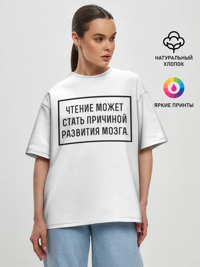 Чтение