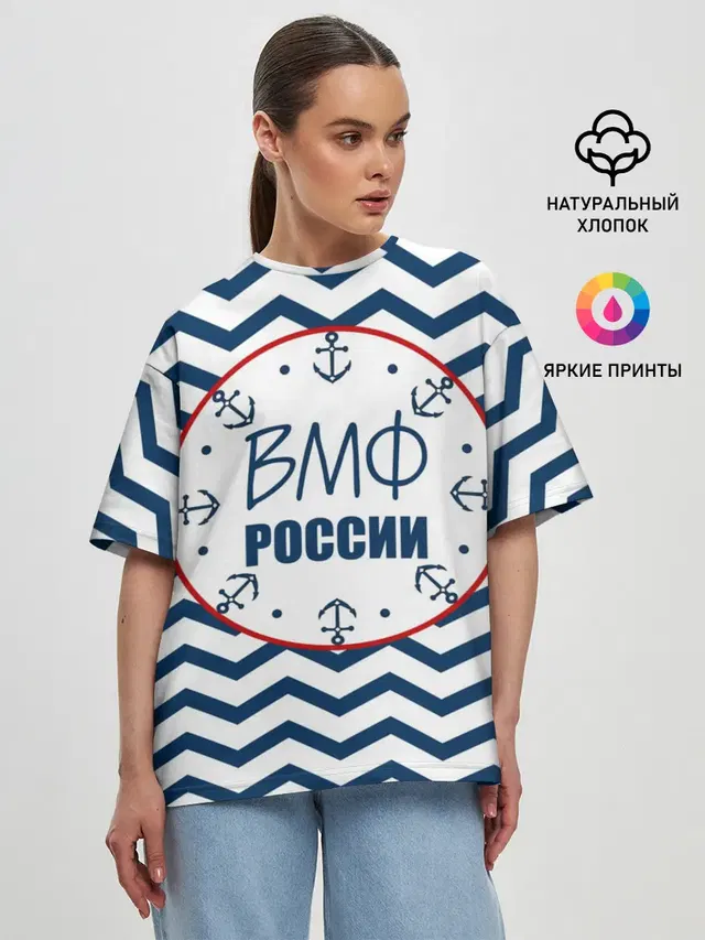 ВМФ