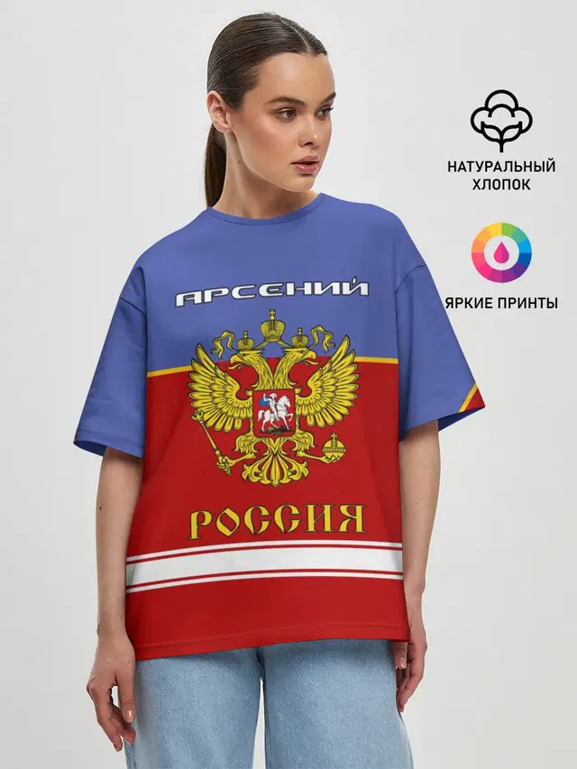 Хоккеист Арсений
