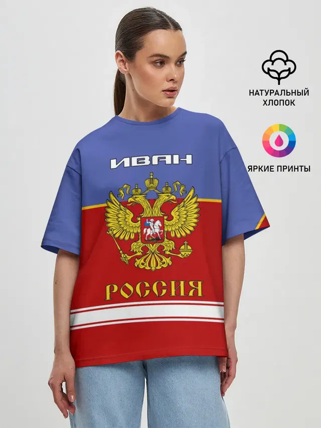 Хоккеист Иван