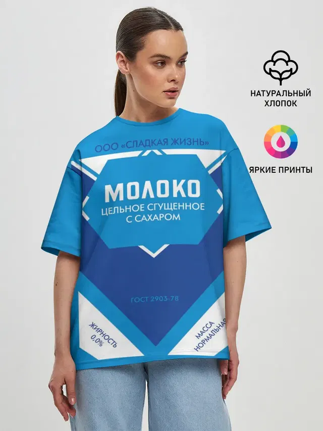 Сгущенка