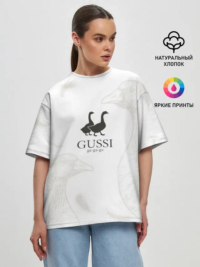 GUSSI ga-ga-ga