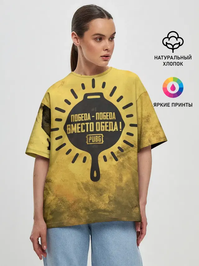 Женская футболка оверсайз