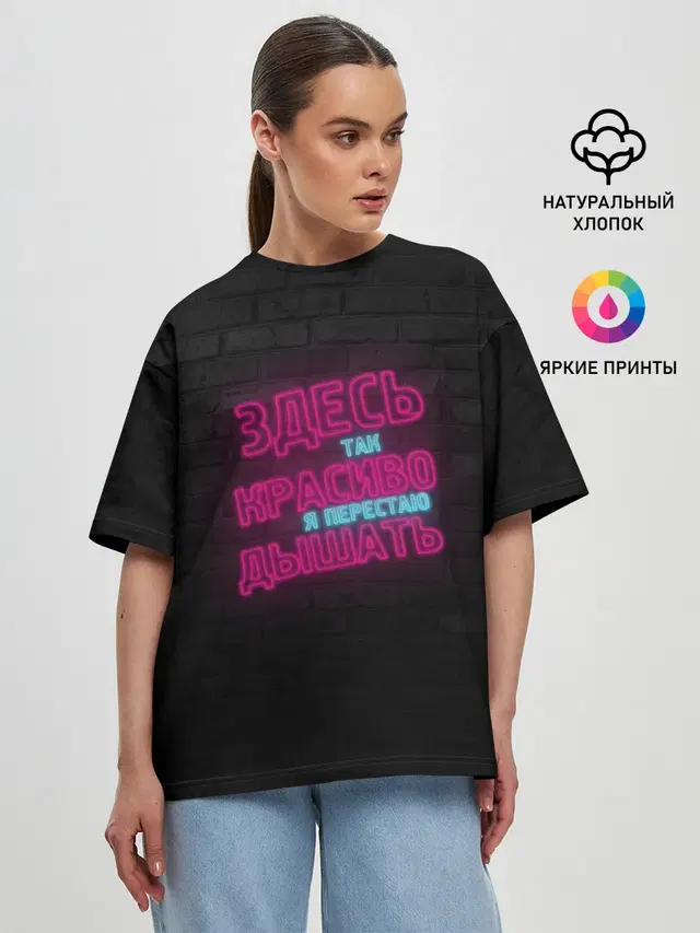 Женская футболка оверсайз