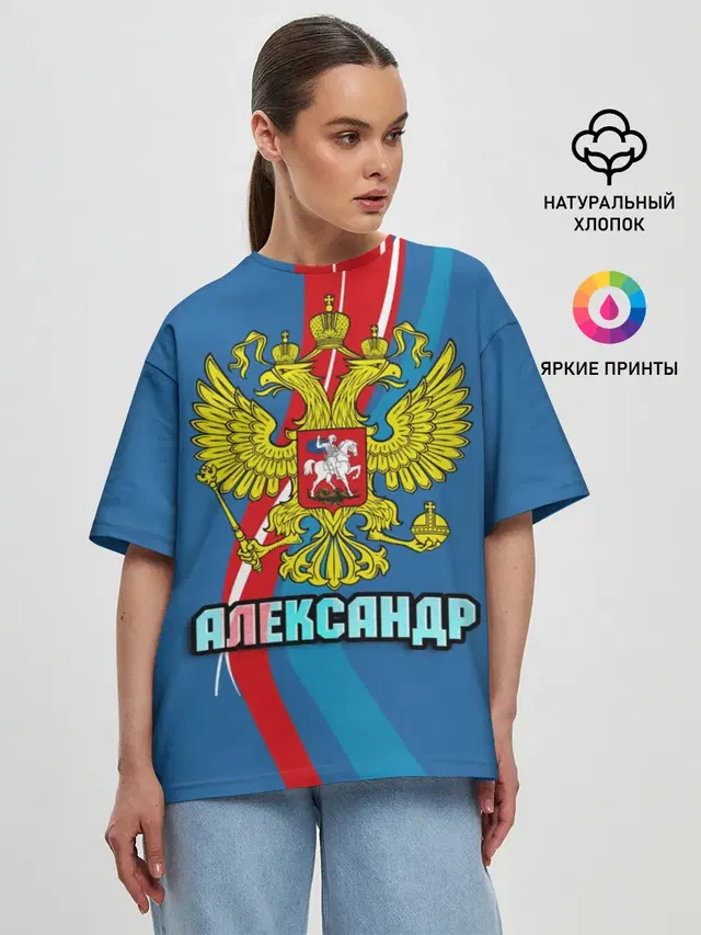 Герб Александр
