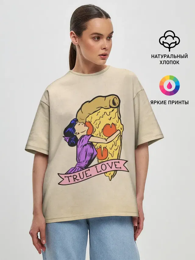 Настоящая любовь