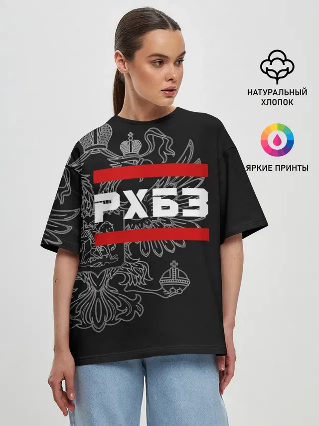 РХБЗ, белый герб РФ