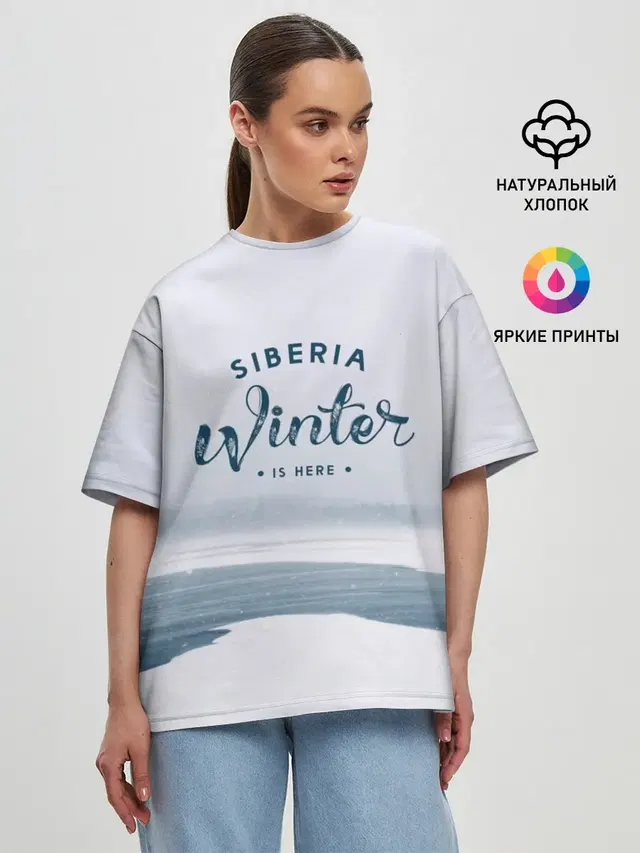 Сибирь