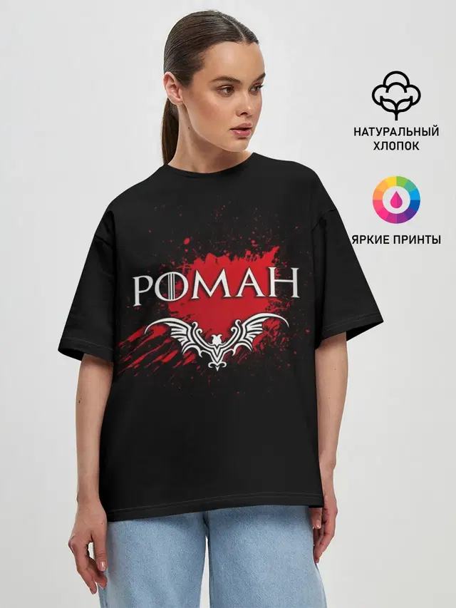Роман