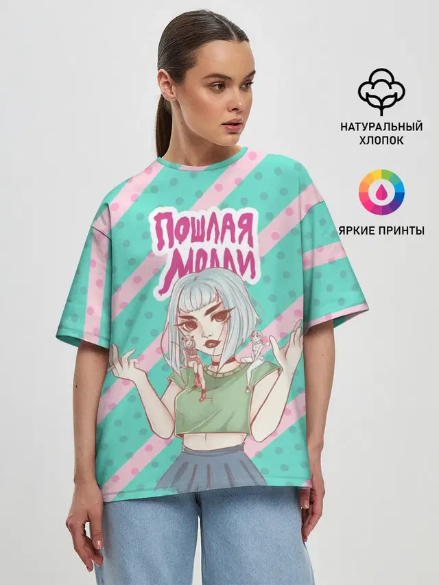Женская футболка оверсайз