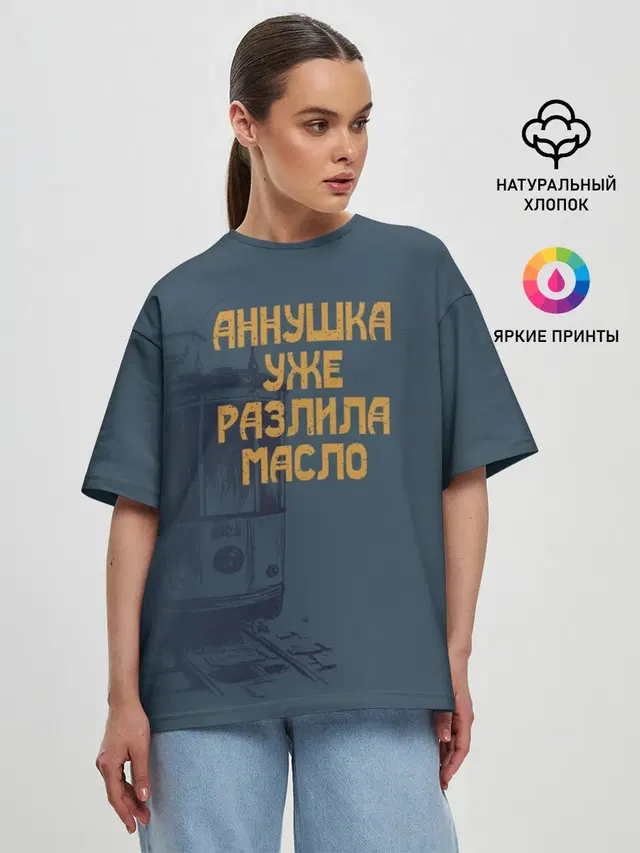 Женская футболка оверсайз
