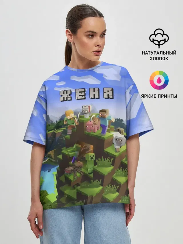 Женская футболка оверсайз