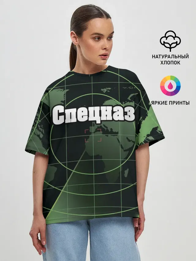 Спецназ