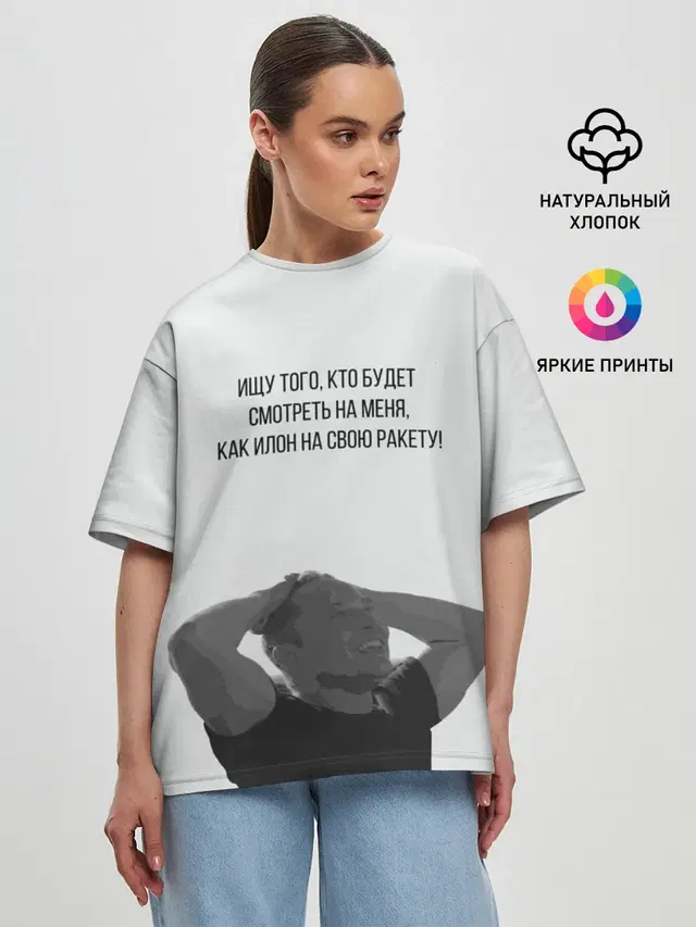 Женская футболка оверсайз