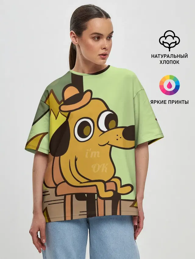 Женская футболка оверсайз