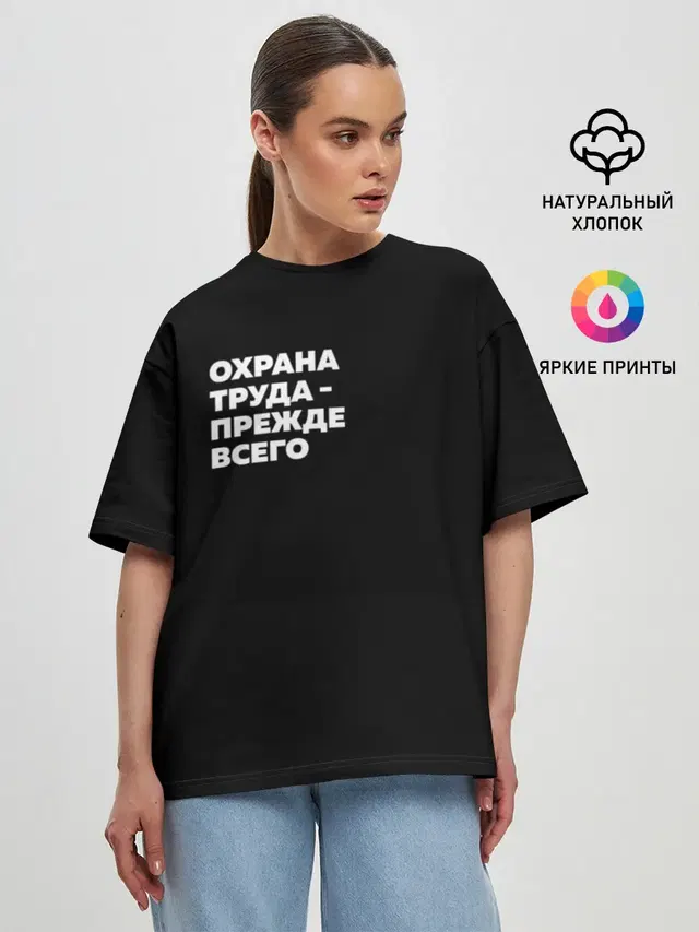 Женская футболка оверсайз