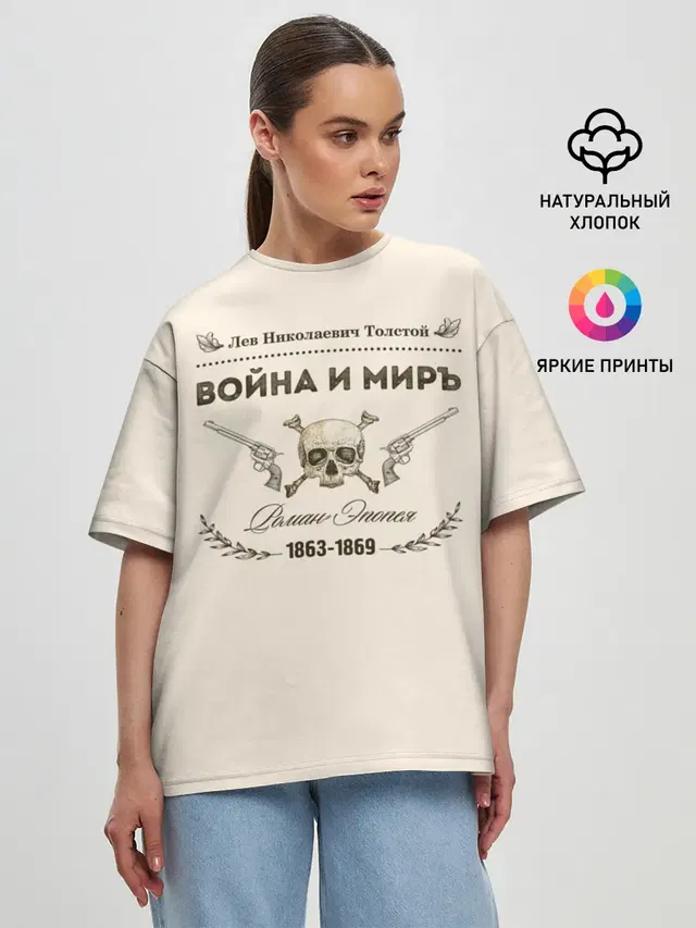 Женская футболка оверсайз
