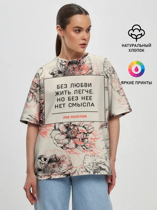 Женская футболка оверсайз