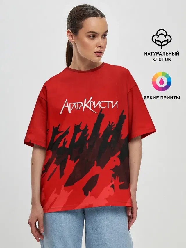 Агата Кристи