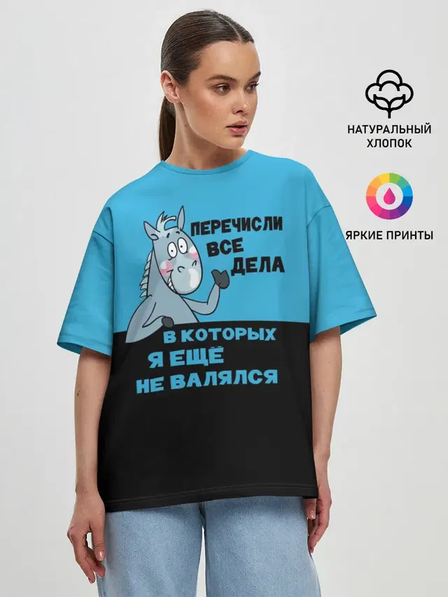 Женская футболка оверсайз