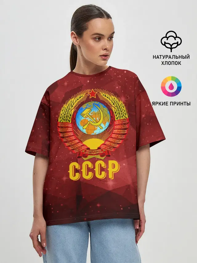СССР Abstract Polygons