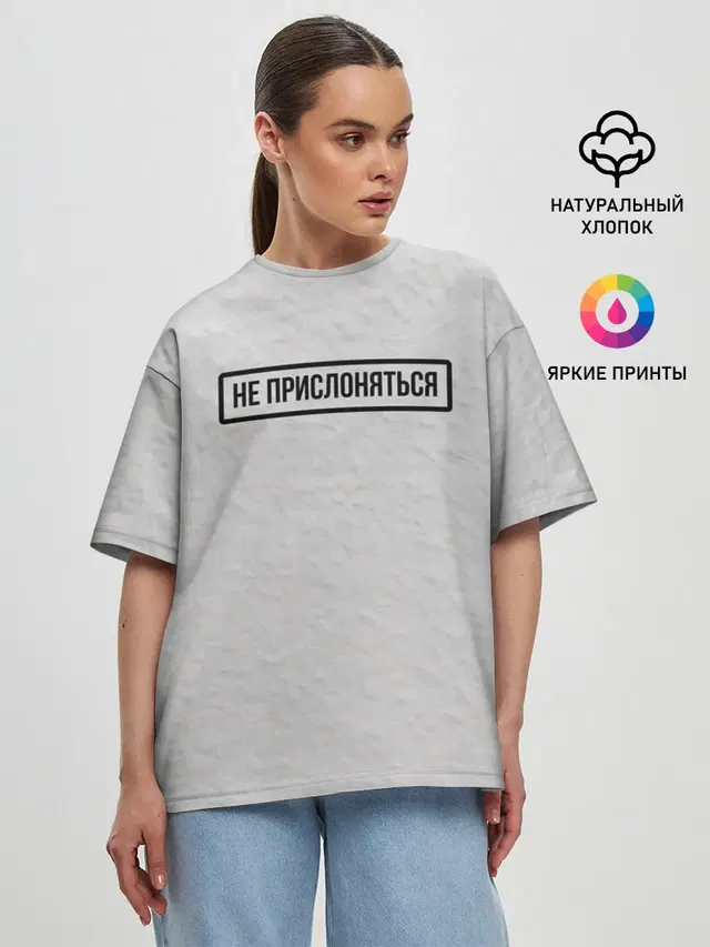 Женская футболка оверсайз