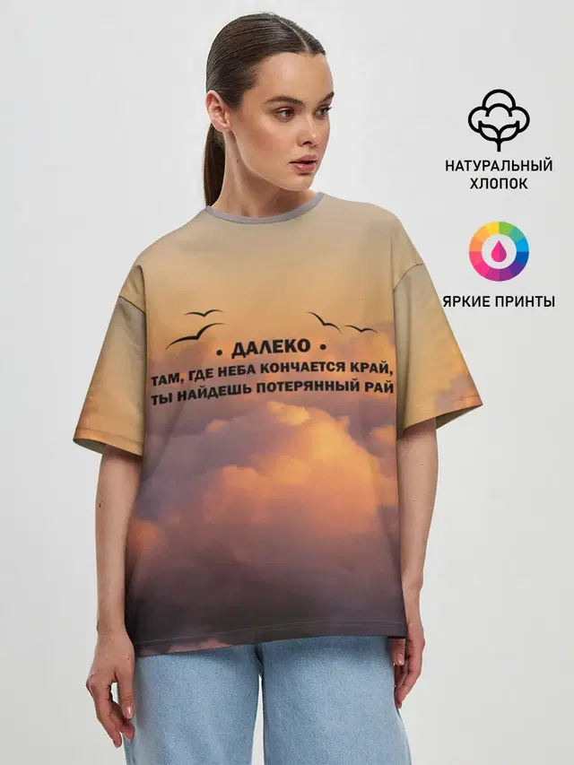 Женская футболка оверсайз