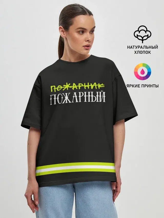 Женская футболка оверсайз
