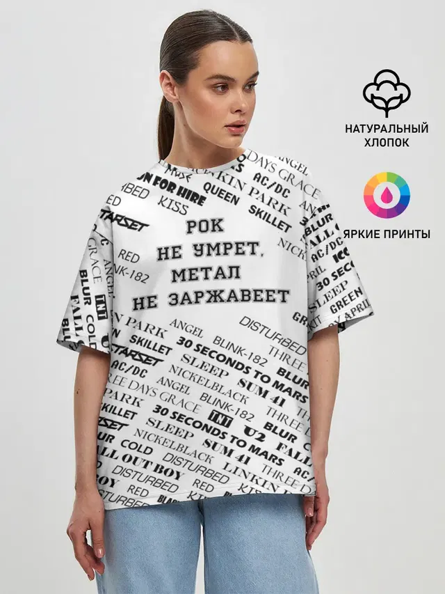 Женская футболка оверсайз