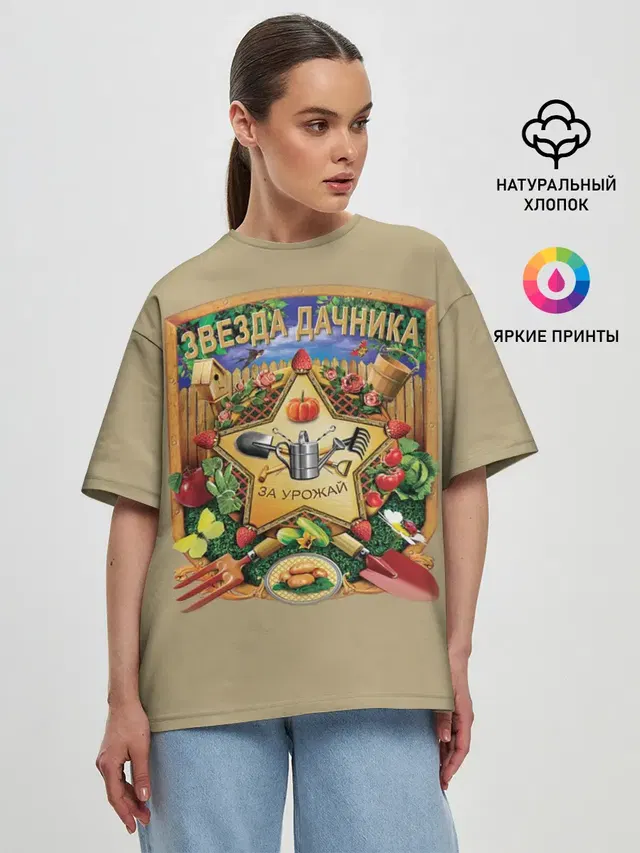 Женская футболка оверсайз