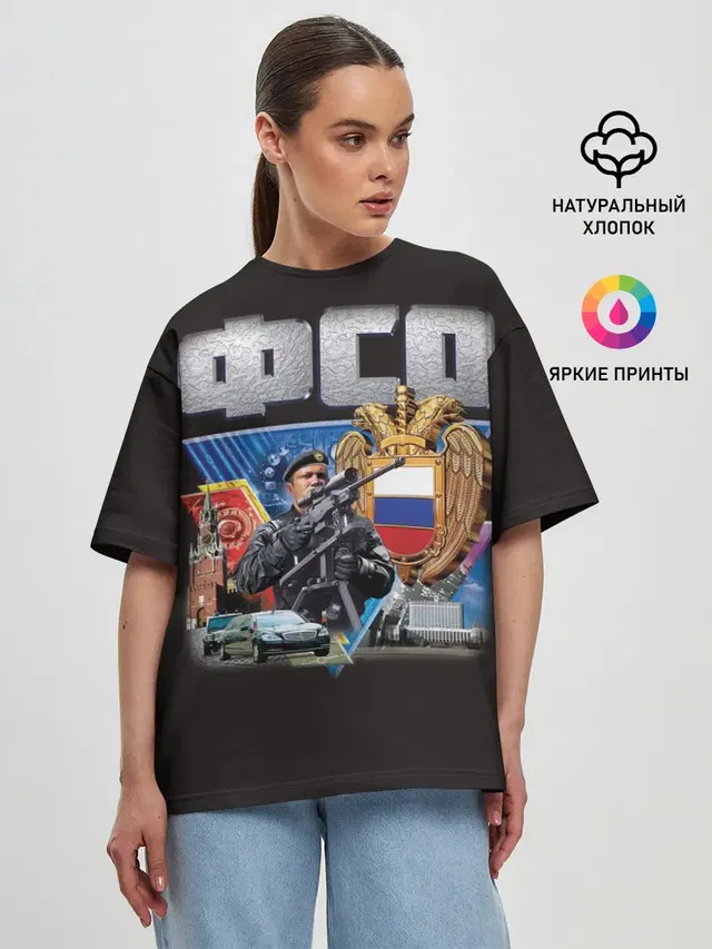ФСО