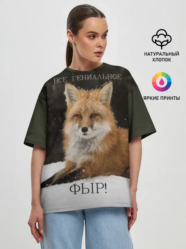Женская футболка оверсайз