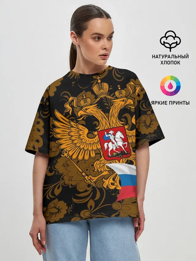 Россия