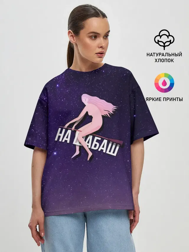 Женская футболка оверсайз