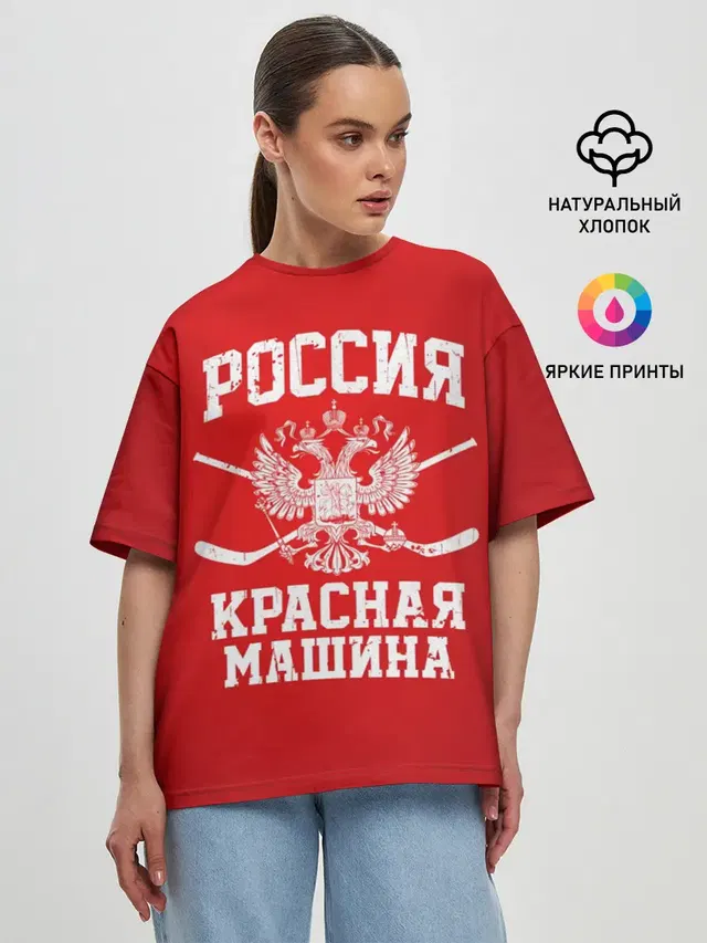 Красная машина